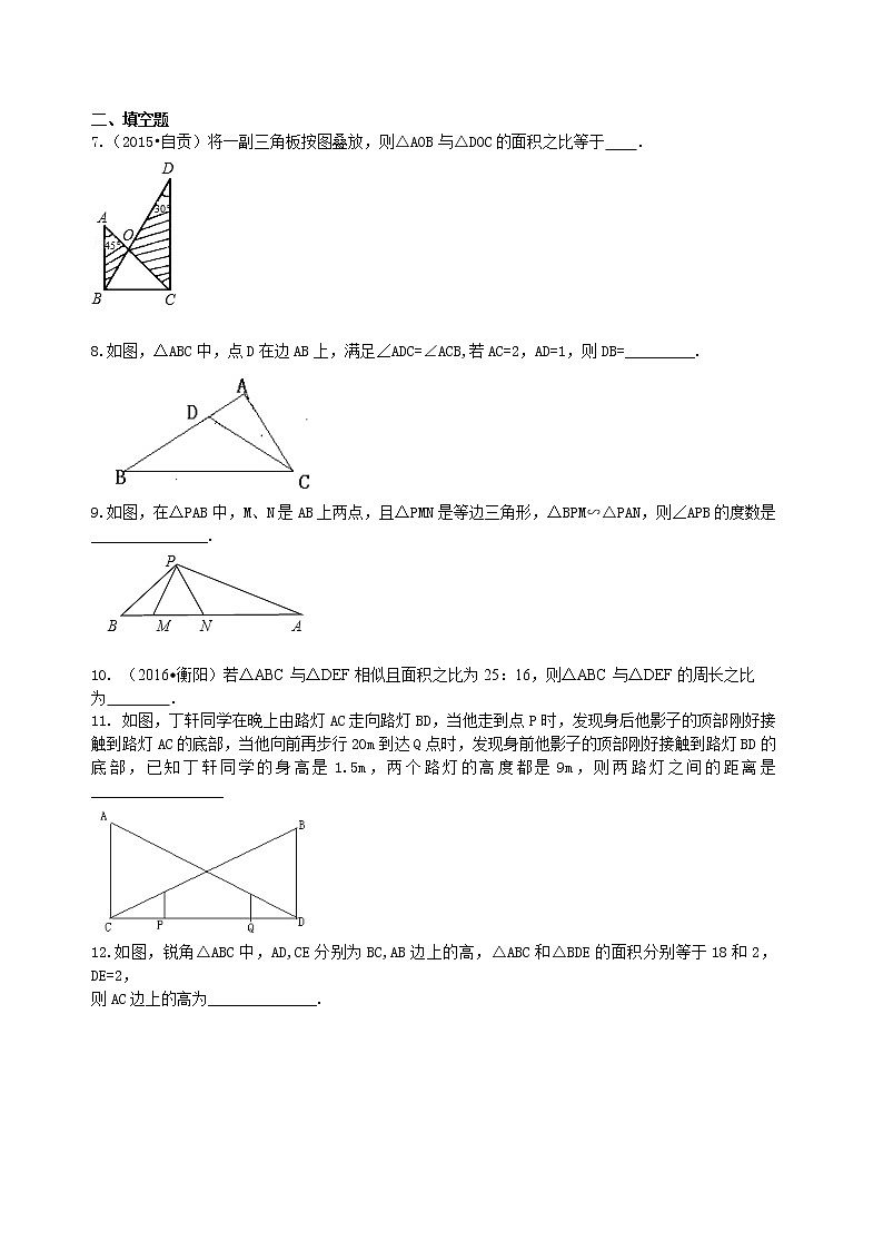 相似三角形的性质及应用--巩固练习（提高）02