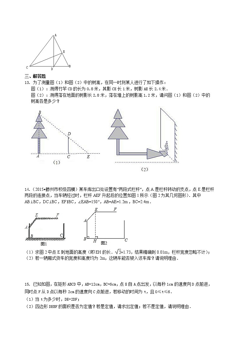 相似三角形的性质及应用--巩固练习（提高）03
