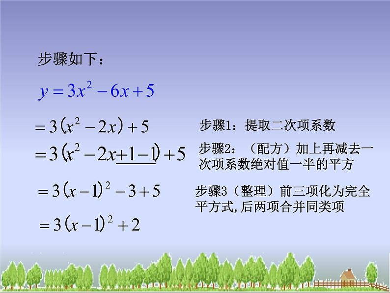 5.4.4二次函数y=ax2的图象和性质 课件06