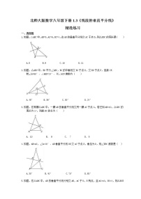 初中数学3 线段的垂直平分线测试题