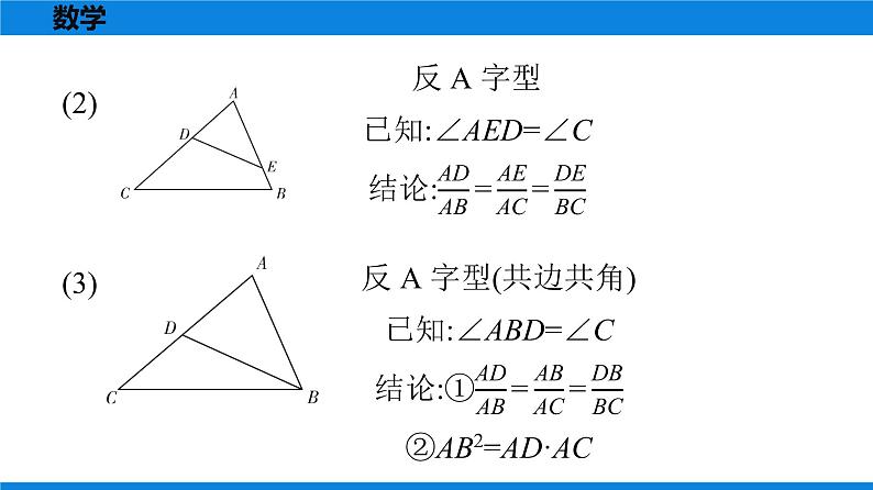 备战2021学年广东中考数学 第四章 三角形 课件03