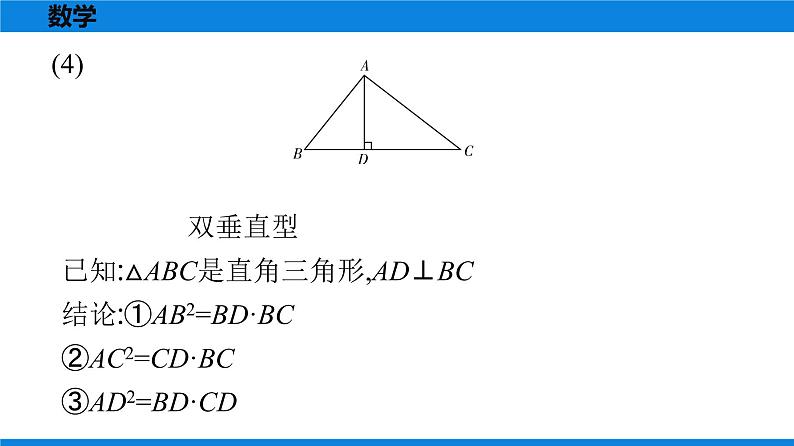 备战2021学年广东中考数学 第四章 三角形 课件04