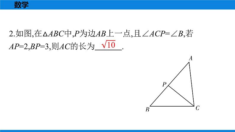 备战2021学年广东中考数学 第四章 三角形 课件06
