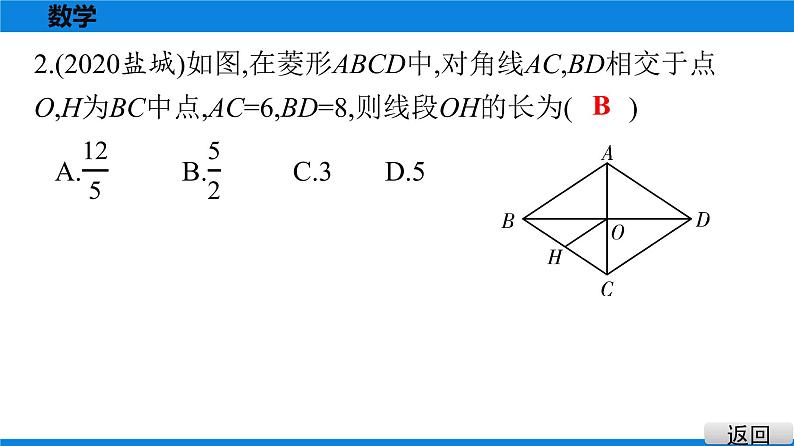 备战2021学年广东中考数学 第五章 四边形 课件03
