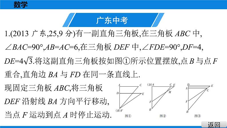 备战2021学年广东中考数学 第十二章 解答题难题突破02