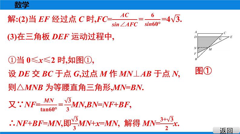 备战2021学年广东中考数学 第十二章 解答题难题突破04