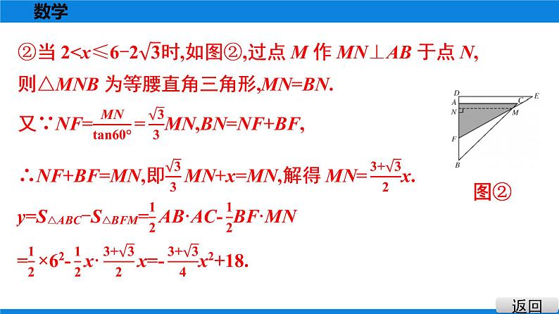 备战2021学年广东中考数学 第十二章 解答题难题突破06