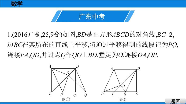 备战2021学年广东中考数学 第十二章 解答题难题突破02