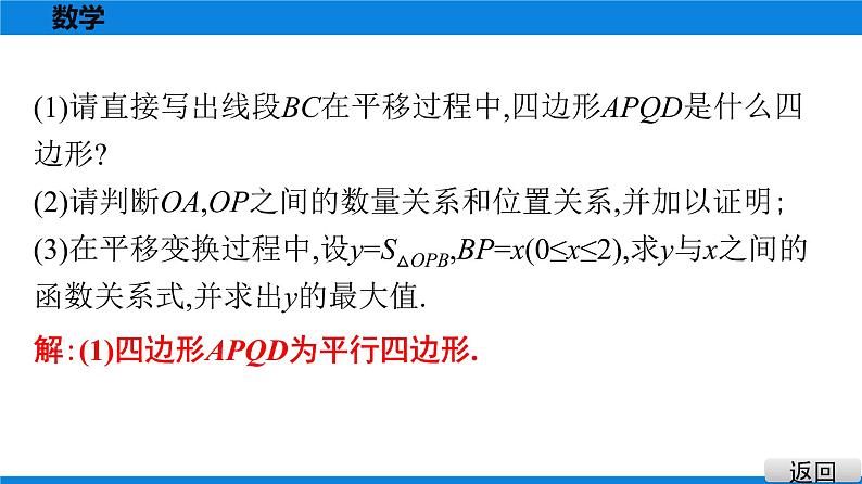 备战2021学年广东中考数学 第十二章 解答题难题突破03