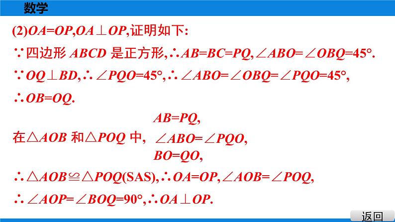 备战2021学年广东中考数学 第十二章 解答题难题突破04