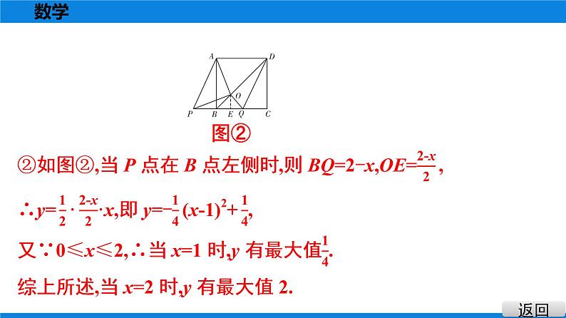 备战2021学年广东中考数学 第十二章 解答题难题突破06