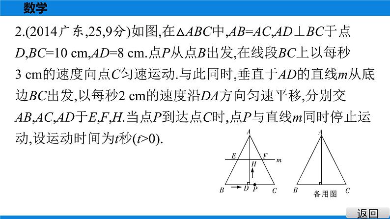 备战2021学年广东中考数学 第十二章 解答题难题突破07