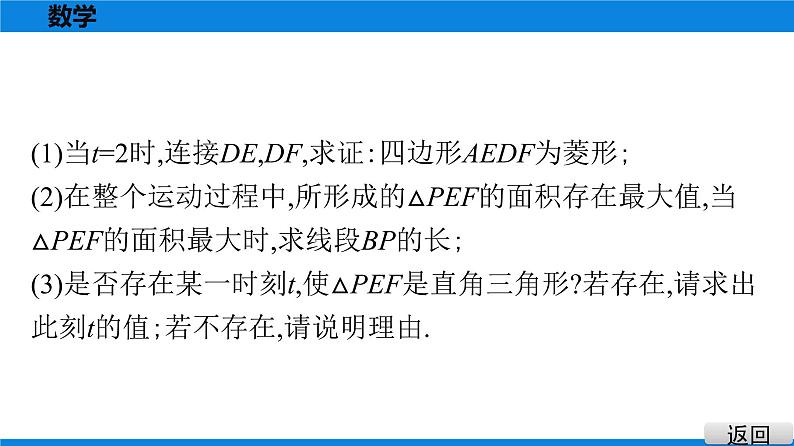 备战2021学年广东中考数学 第十二章 解答题难题突破08