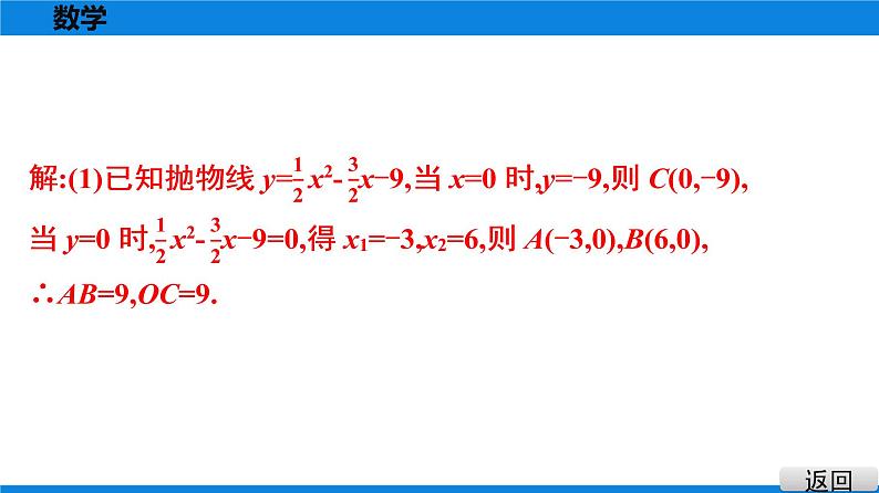 备战2021学年广东中考数学 第十二章 解答题难题突破04