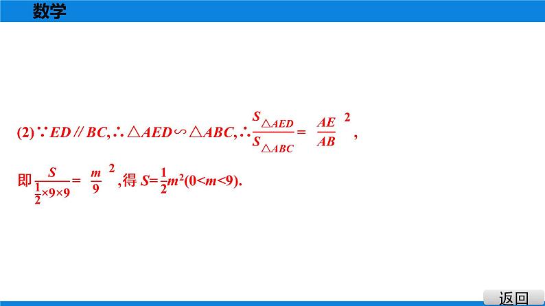 备战2021学年广东中考数学 第十二章 解答题难题突破05