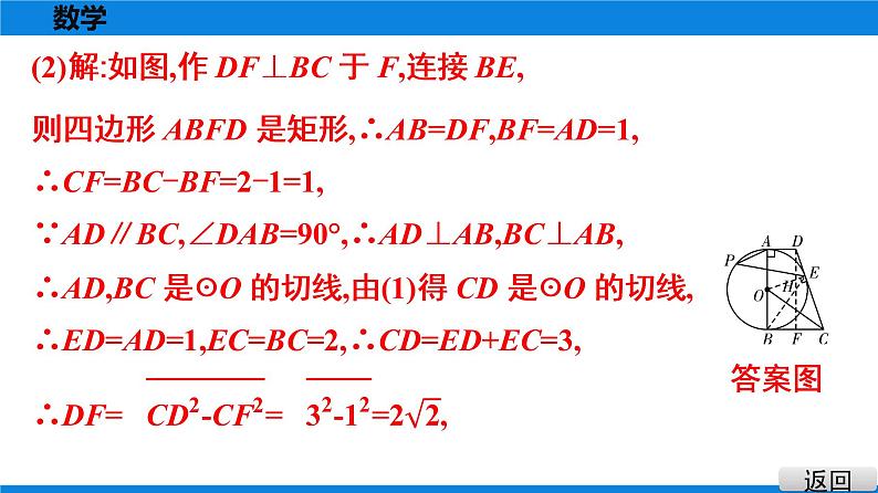 备战2021学年广东中考数学 第十二章 解答题难题突破04