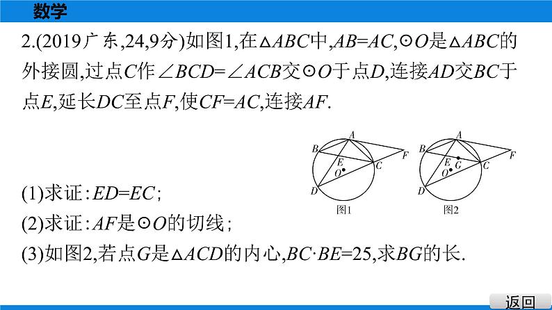 备战2021学年广东中考数学 第十二章 解答题难题突破06