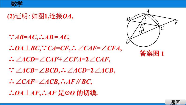 备战2021学年广东中考数学 第十二章 解答题难题突破08