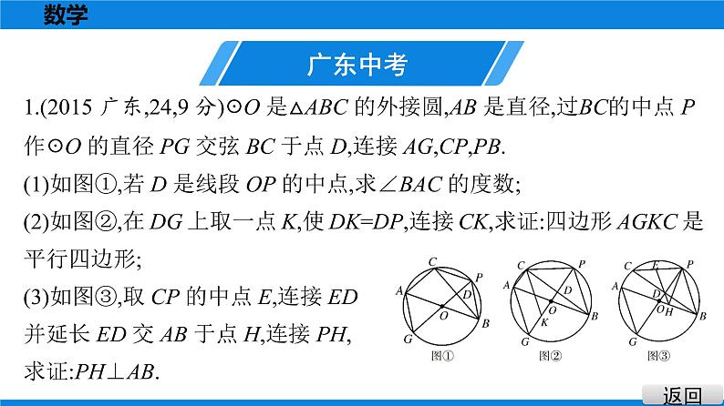 备战2021学年广东中考数学 第十二章 解答题难题突破02