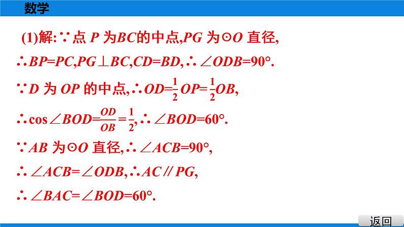 备战2021学年广东中考数学 第十二章 解答题难题突破03