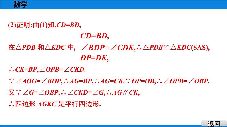 备战2021学年广东中考数学 第十二章 解答题难题突破04