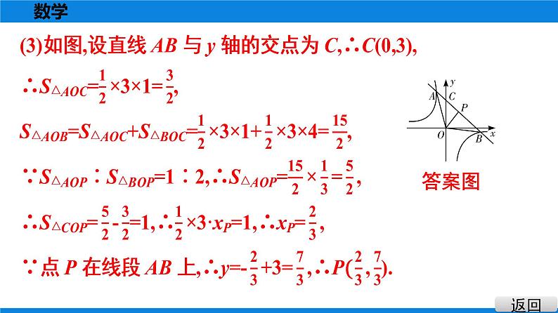 备战2021学年广东中考数学 第十二章 解答题难题突破04