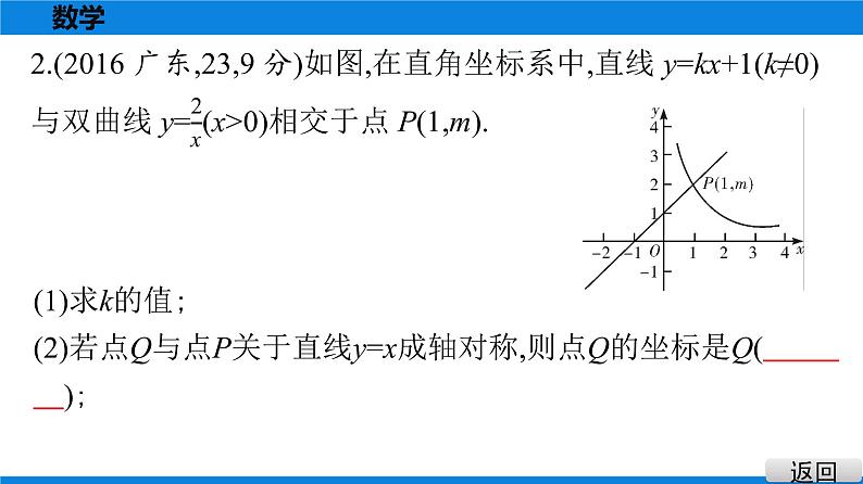 备战2021学年广东中考数学 第十二章 解答题难题突破05