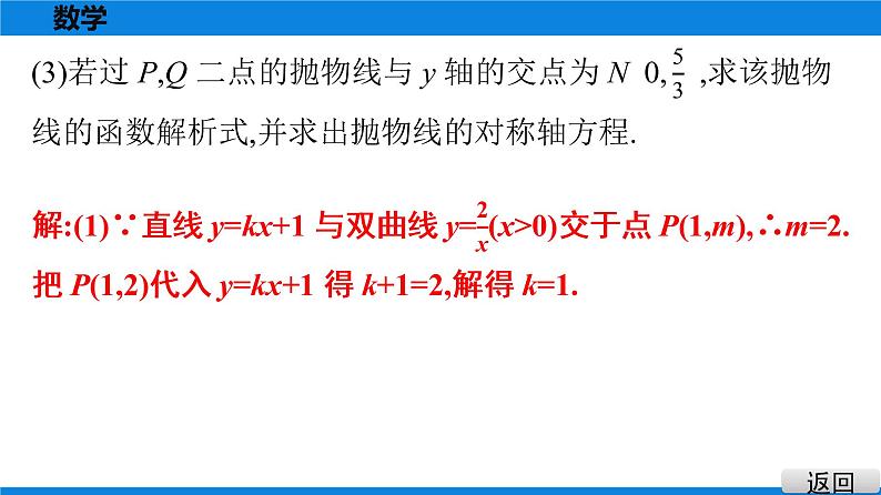 备战2021学年广东中考数学 第十二章 解答题难题突破06