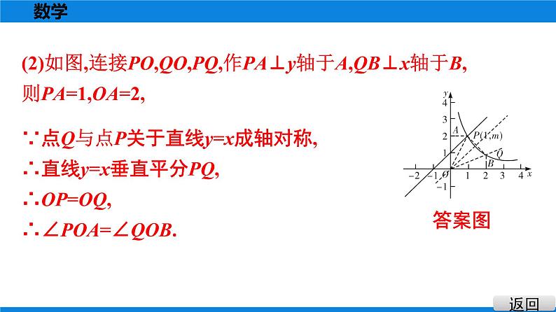 备战2021学年广东中考数学 第十二章 解答题难题突破07