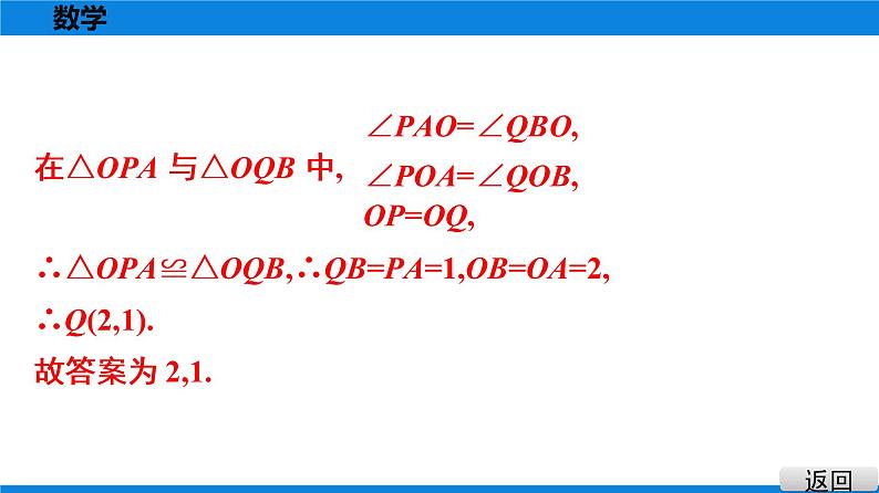 备战2021学年广东中考数学 第十二章 解答题难题突破08