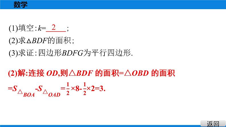 备战2021学年广东中考数学 第十二章 解答题难题突破03