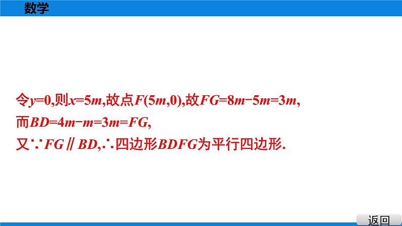 备战2021学年广东中考数学 第十二章 解答题难题突破05