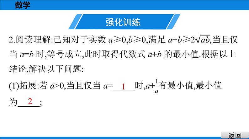 备战2021学年广东中考数学 第十二章 解答题难题突破06