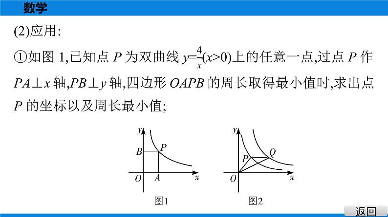 备战2021学年广东中考数学 第十二章 解答题难题突破07