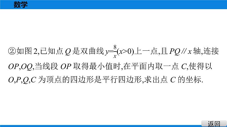 备战2021学年广东中考数学 第十二章 解答题难题突破08