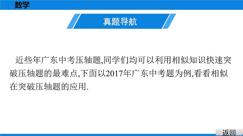 备战2021学年广东中考数学 第十二章 解答题难题突破02