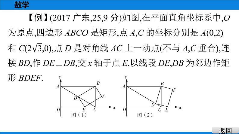 备战2021学年广东中考数学 第十二章 解答题难题突破03