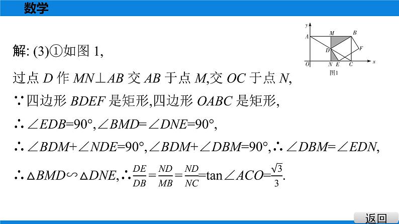 备战2021学年广东中考数学 第十二章 解答题难题突破05