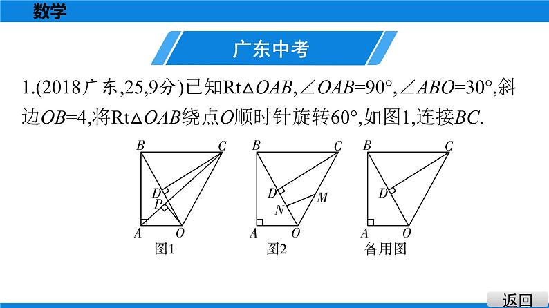 备战2021学年广东中考数学 第十二章 解答题难题突破02