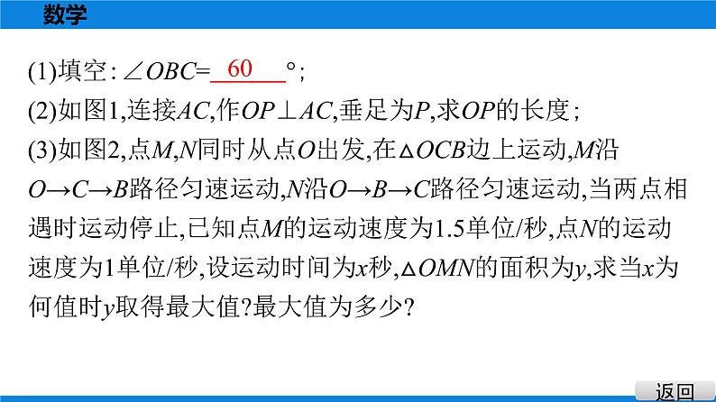 备战2021学年广东中考数学 第十二章 解答题难题突破03