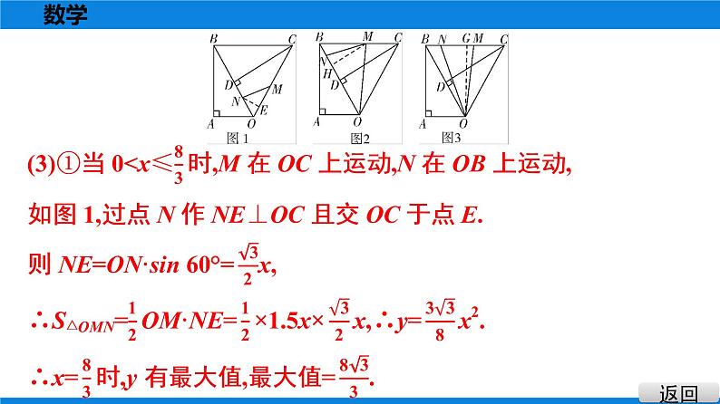 备战2021学年广东中考数学 第十二章 解答题难题突破05