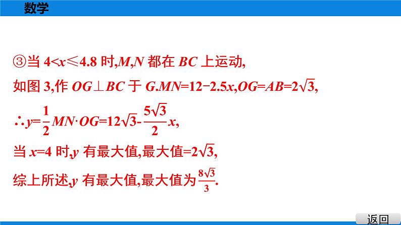 备战2021学年广东中考数学 第十二章 解答题难题突破07