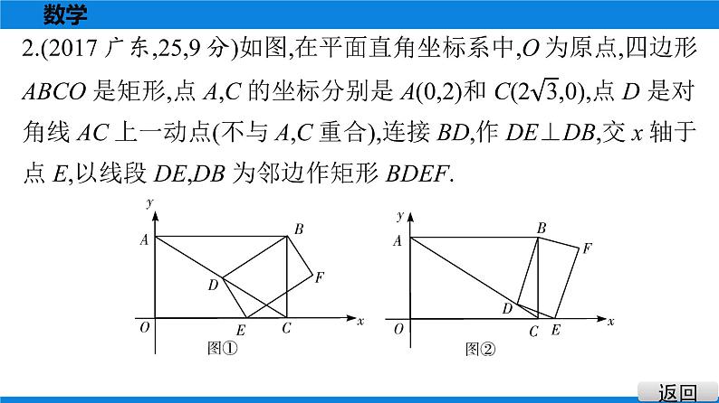 备战2021学年广东中考数学 第十二章 解答题难题突破08