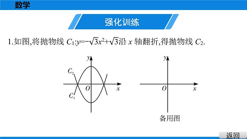 备战2021学年广东中考数学 第十二章 解答题难题突破02