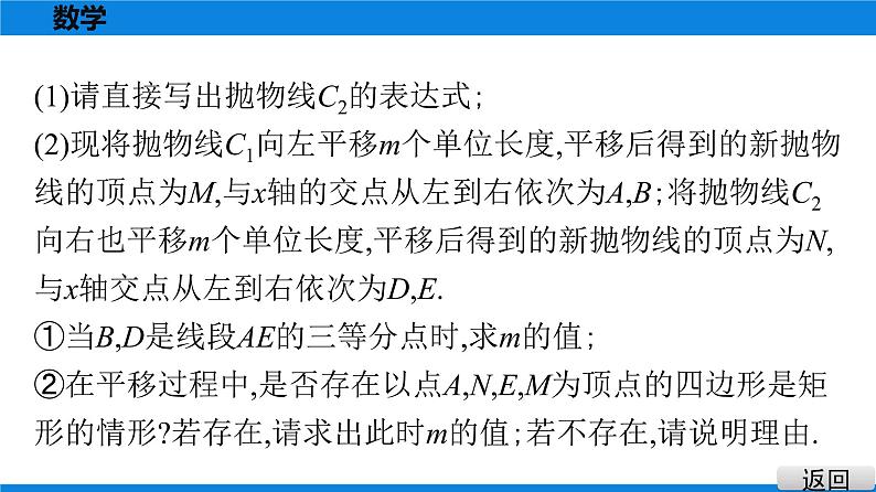 备战2021学年广东中考数学 第十二章 解答题难题突破03
