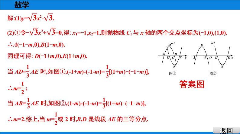 备战2021学年广东中考数学 第十二章 解答题难题突破04