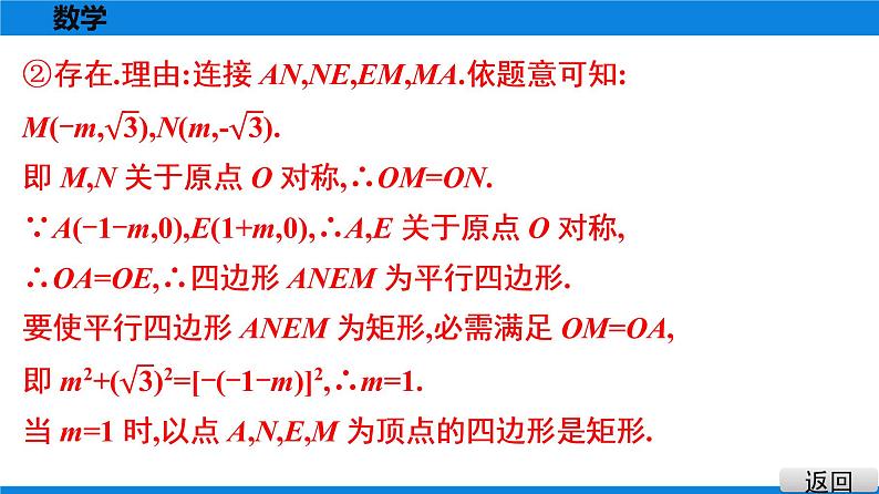 备战2021学年广东中考数学 第十二章 解答题难题突破05