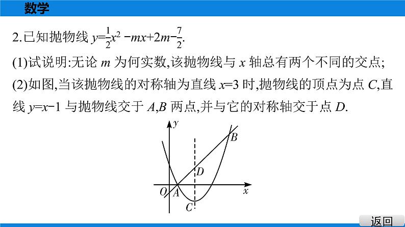 备战2021学年广东中考数学 第十二章 解答题难题突破06