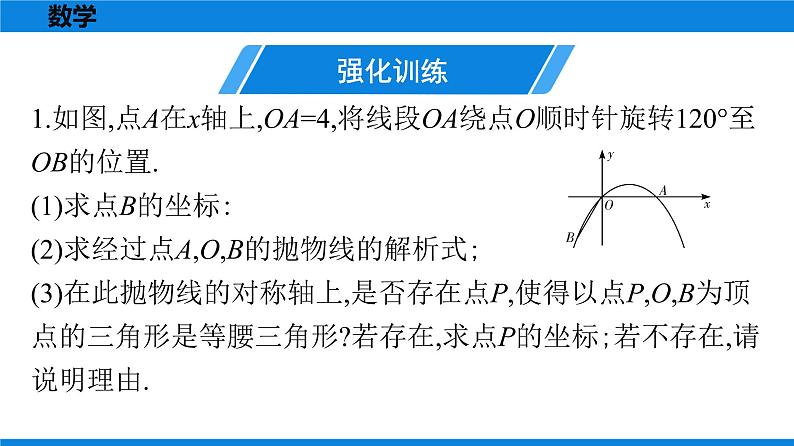 备战2021学年广东中考数学 第十二章 解答题难题突破02