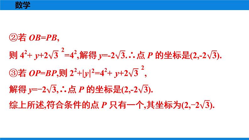 备战2021学年广东中考数学 第十二章 解答题难题突破05